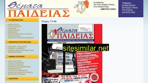 thematapaideias.org alternative sites