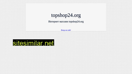 topshop24.org alternative sites