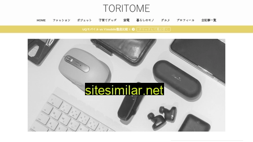 toritome.org alternative sites