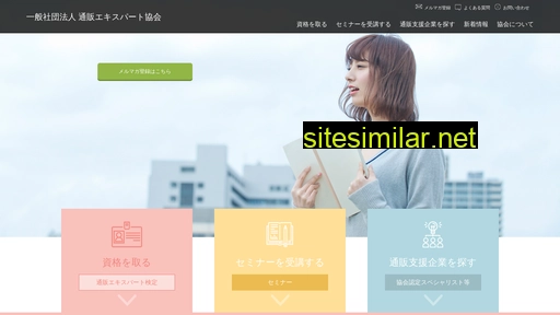 tsuhan-exa.org alternative sites