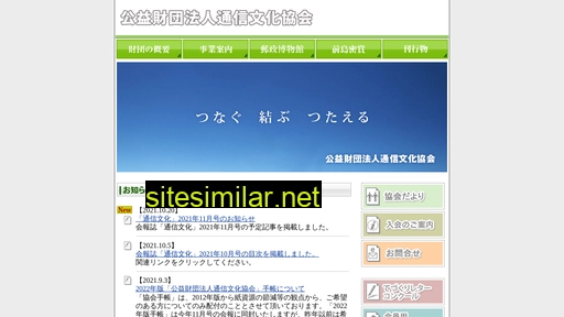 tsushinbunka.org alternative sites