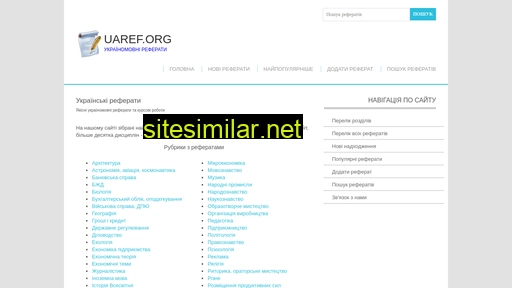 uaref.org alternative sites