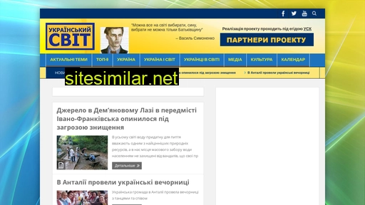 ukrsvit.org alternative sites