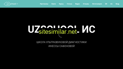 uzschool.org alternative sites