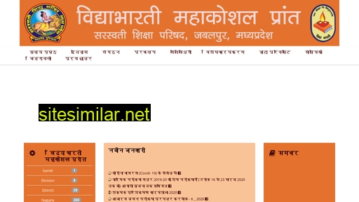 vidyabhartimahakoshal.org alternative sites
