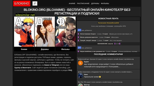 vip.blokino.org alternative sites