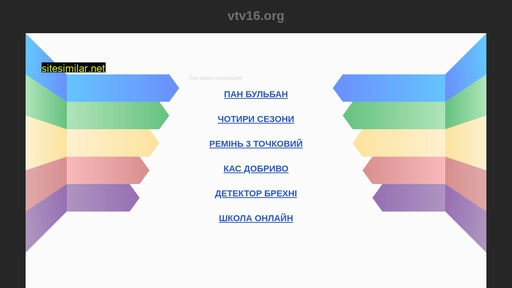 vtv16.org alternative sites