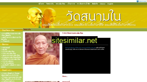 watsanamnai.org alternative sites
