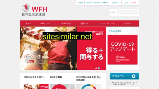 wfh-japanese.org alternative sites