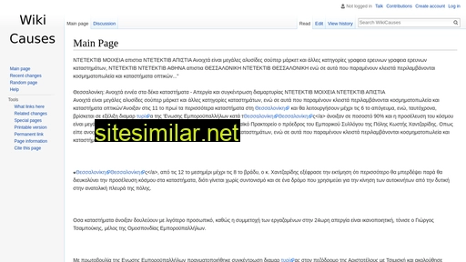wikicauses.org alternative sites