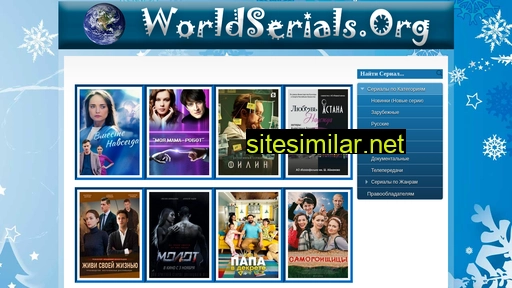 worldserials.org alternative sites