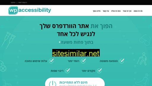 Wp-accessibility similar sites