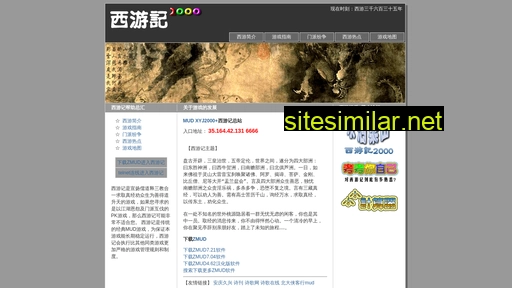 xiyouji.org alternative sites