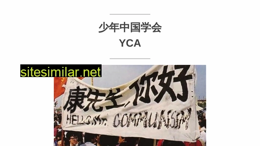 youngchina.org alternative sites