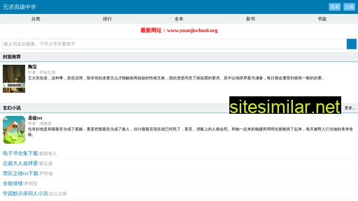 yuanjischool.org alternative sites