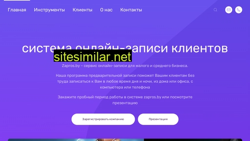 zapros.org alternative sites