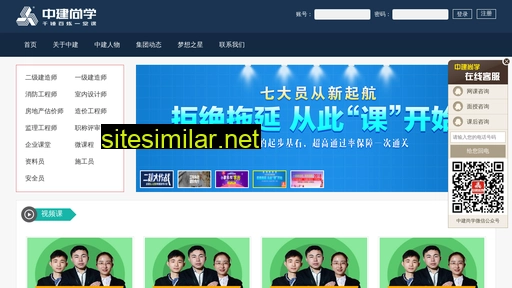 zhongjian.org alternative sites