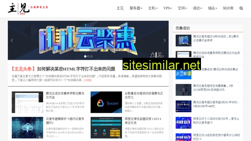 zhujian.org alternative sites