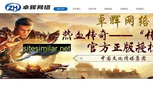 zhuohui.org alternative sites
