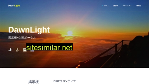 dawnlight.ovh alternative sites