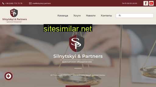 silnytskyi.partners alternative sites