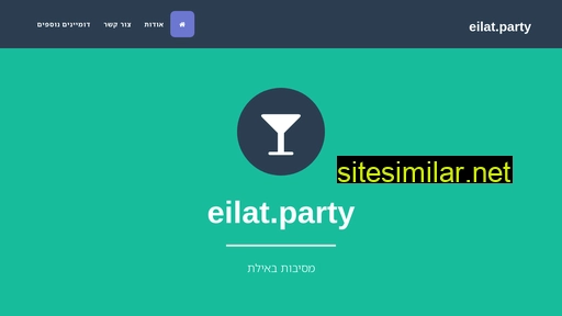 eilat.party alternative sites