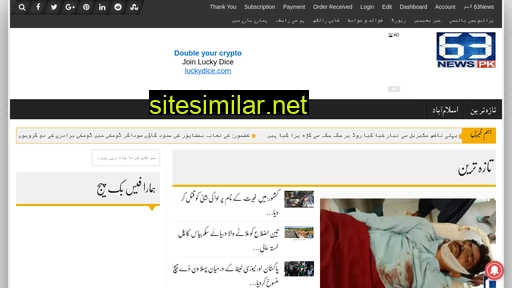 63news.pk alternative sites