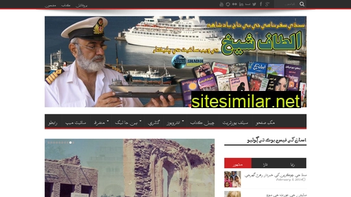 altafshaikh.com.pk alternative sites