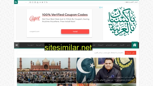 arabic.pk alternative sites