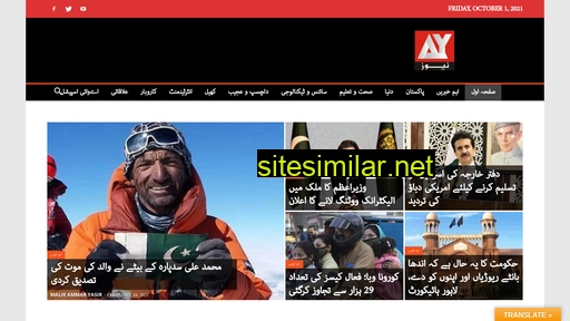aynews.com.pk alternative sites