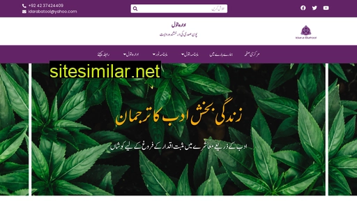batool.com.pk alternative sites