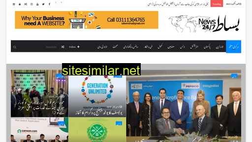 bisaat.pk alternative sites