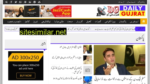 dailygujrat.com.pk alternative sites