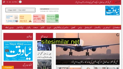 dailynayawaqt.com.pk alternative sites
