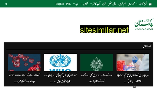 Dailypakistan similar sites