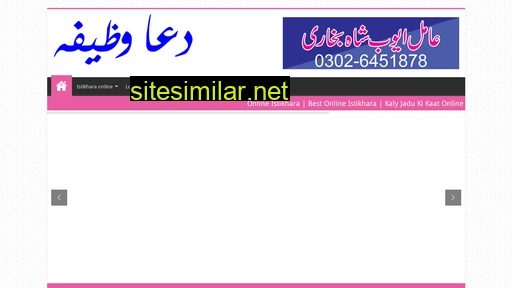 dua-wazifa-amliyat.com.pk alternative sites