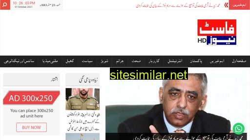 fastnews.pk alternative sites