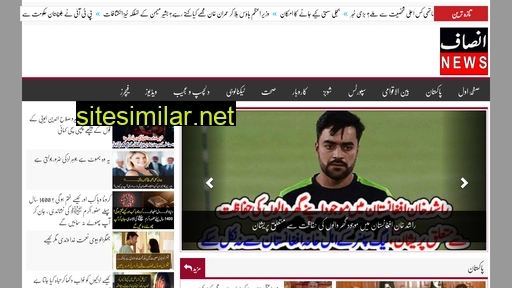 insafnews.pk alternative sites