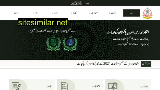 ittehadulmadaris.edu.pk alternative sites