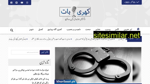 kharibaat.pk alternative sites