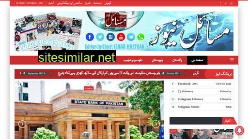 masaelnews.com.pk alternative sites