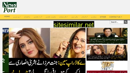 newsport.pk alternative sites