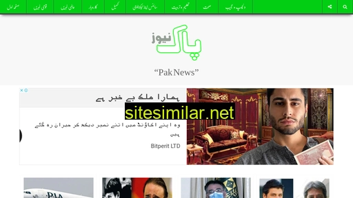 paknews.com.pk alternative sites