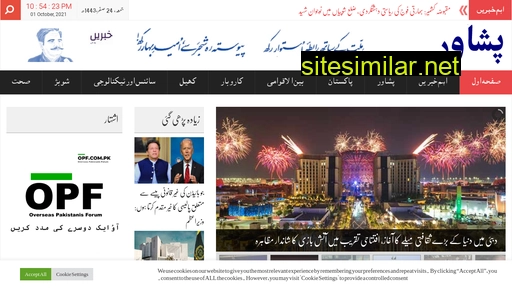 peshawar.com.pk alternative sites