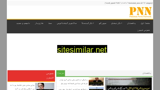 pnn.net.pk alternative sites