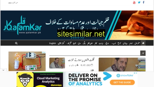 qalamkar.pk alternative sites