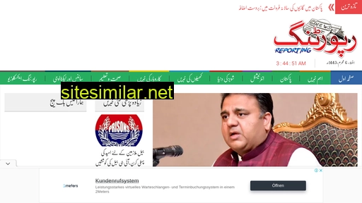 reporting.com.pk alternative sites