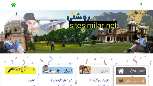 roshni.net.pk alternative sites