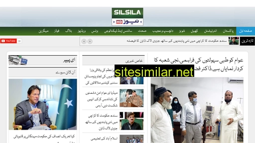 silsila.com.pk alternative sites