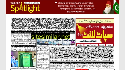 spotlight.com.pk alternative sites